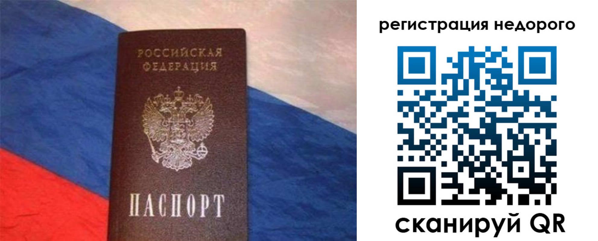 прописка паспорт в Ясногорске