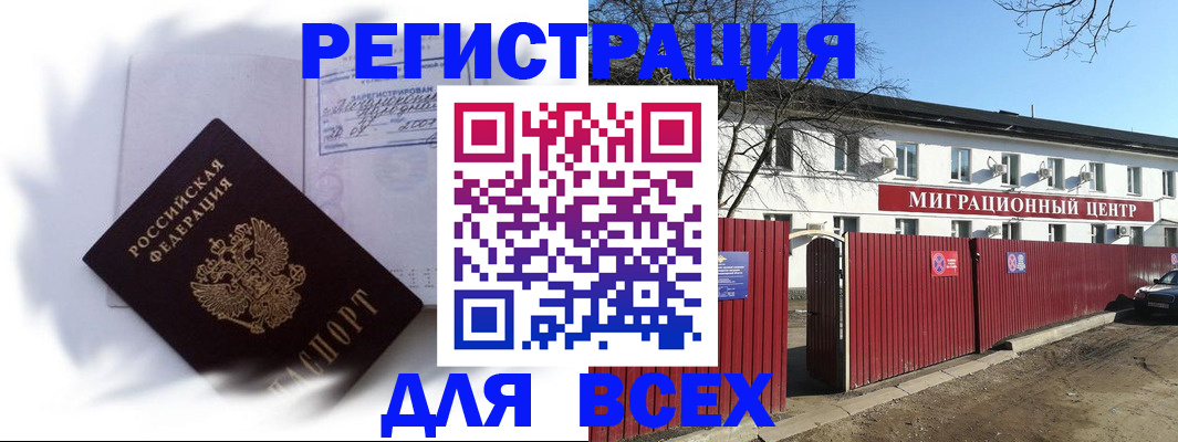 временная прописка в Ясногорске