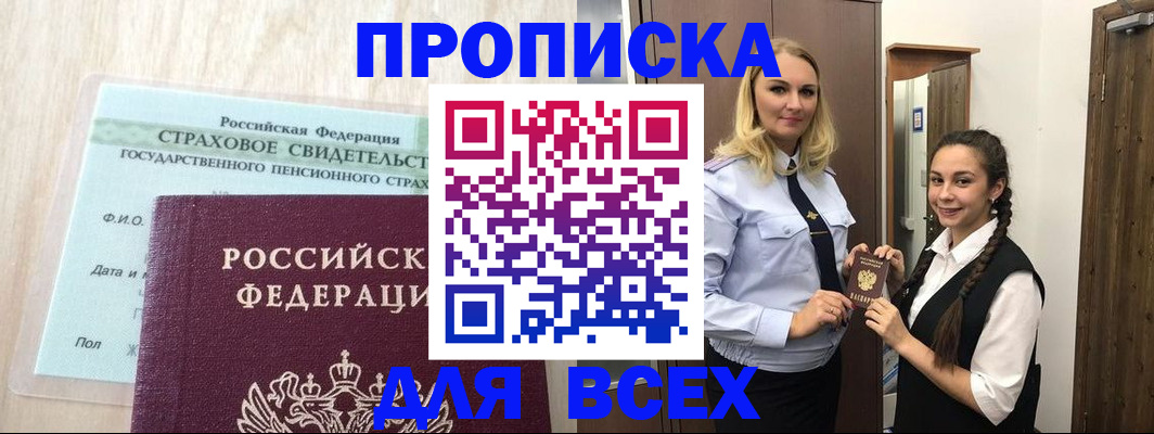 регистрация для школы в Ясногорске