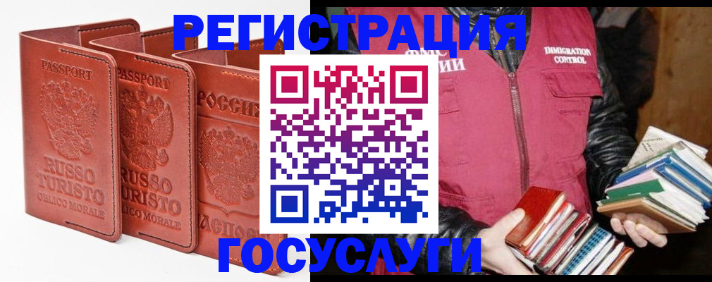 временная регистрация в Ясногорске