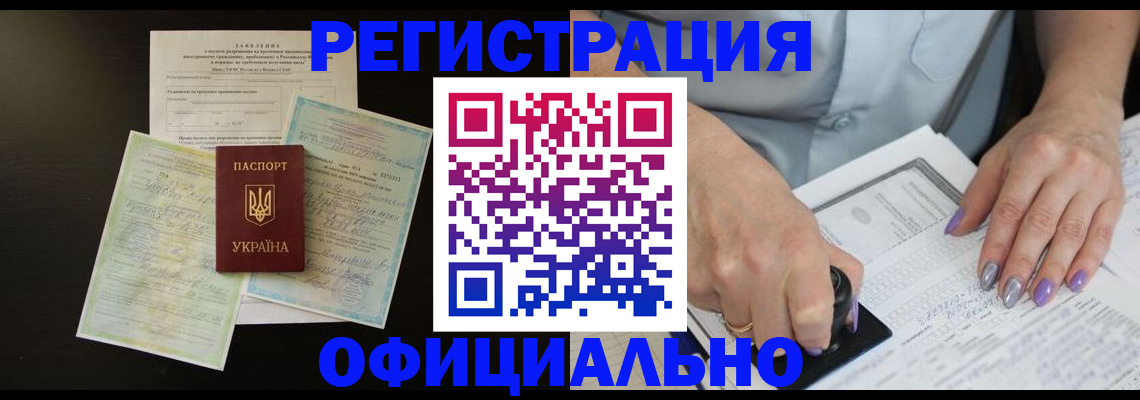 прописка паспорт в Ясногорске