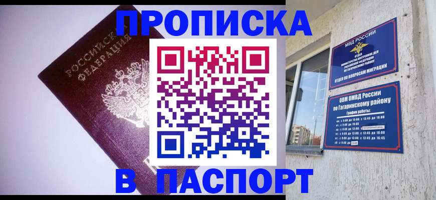 прописка ребенка в Ясногорске