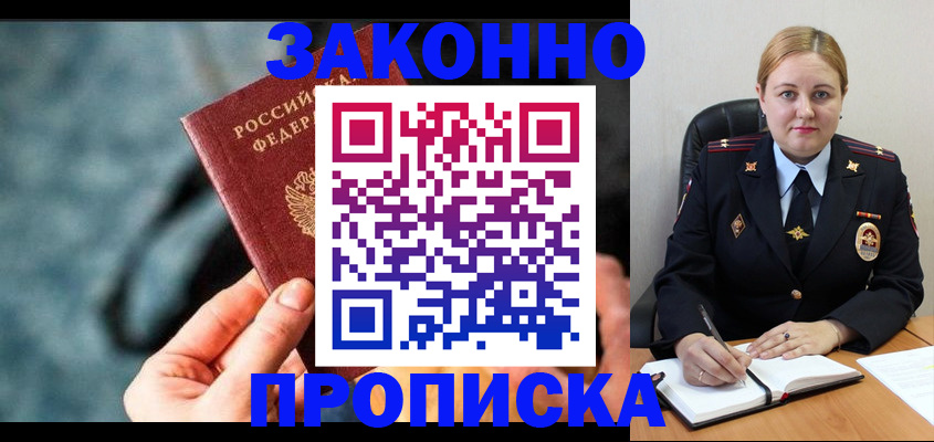 временная регистрация недорого в Ясногорске